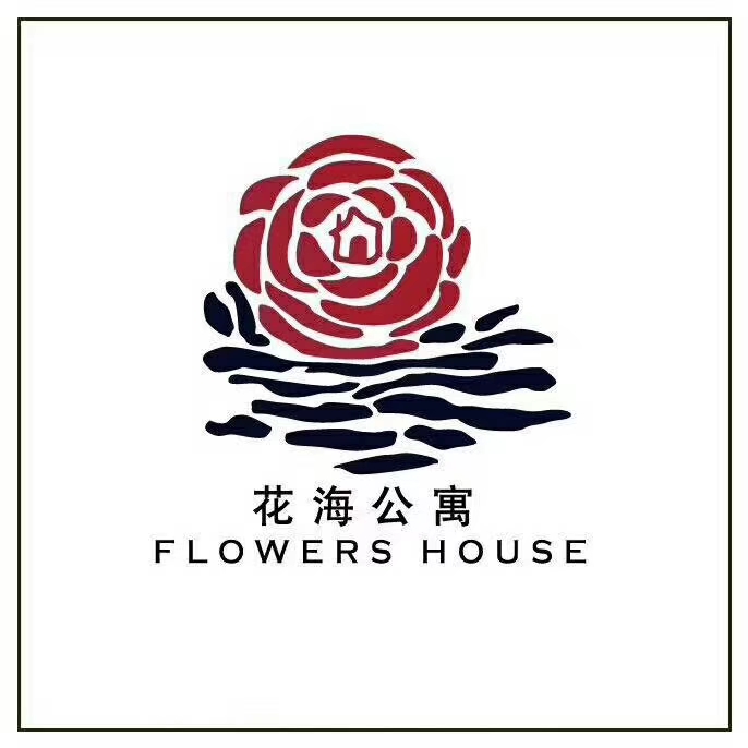 花海公寓